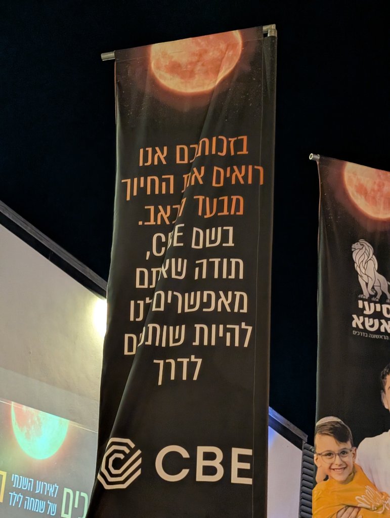 שמחה לילד