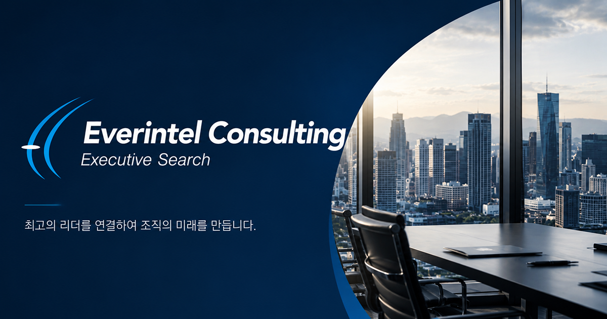 Screenshot or Official Image for everintelconsulting.com - 에버인텔컨설팅