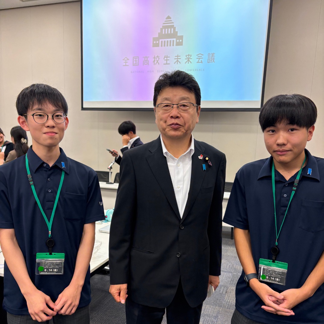 第17回全国高校生未来会議「防衛安全保障」に参加