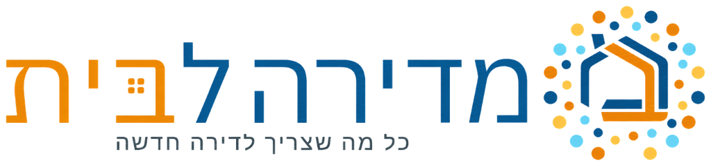 מדירה לבית