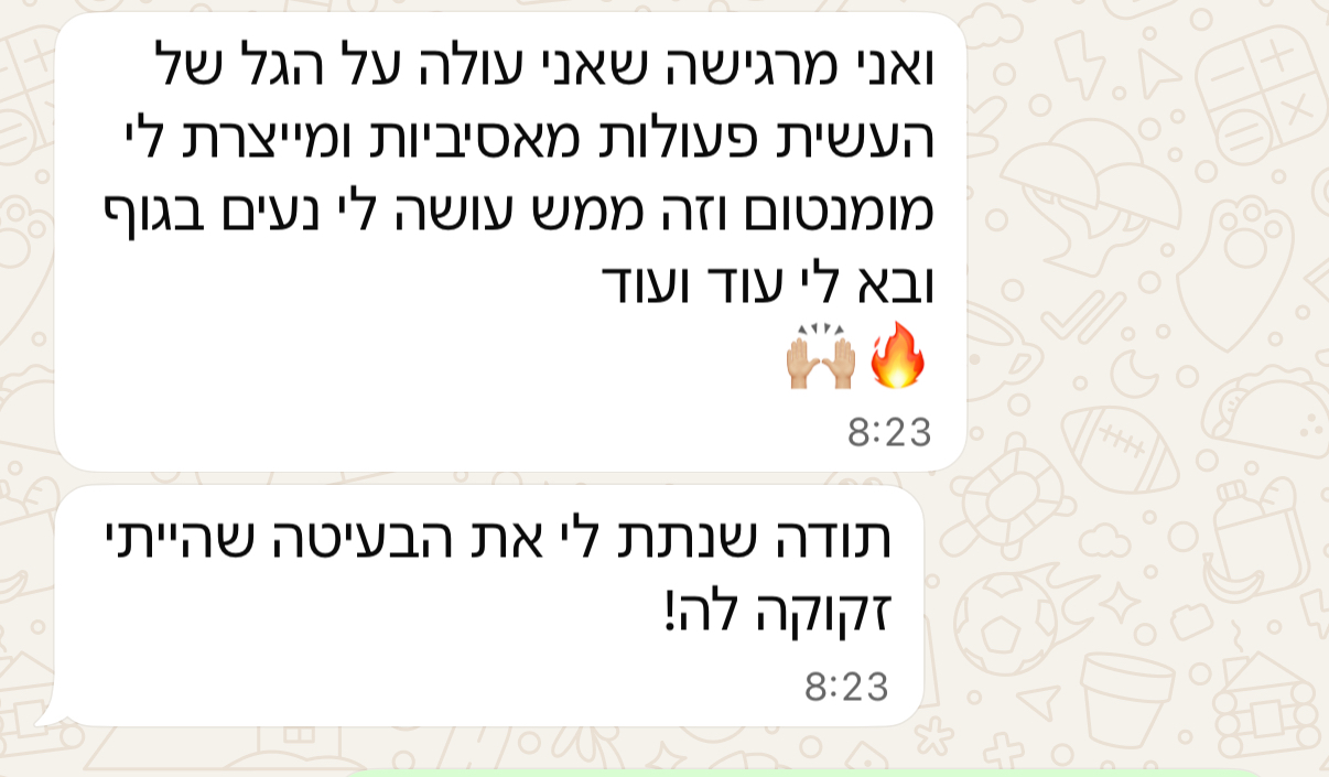 עדות 8