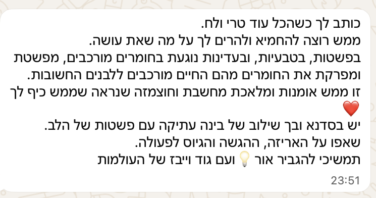 עדות 5