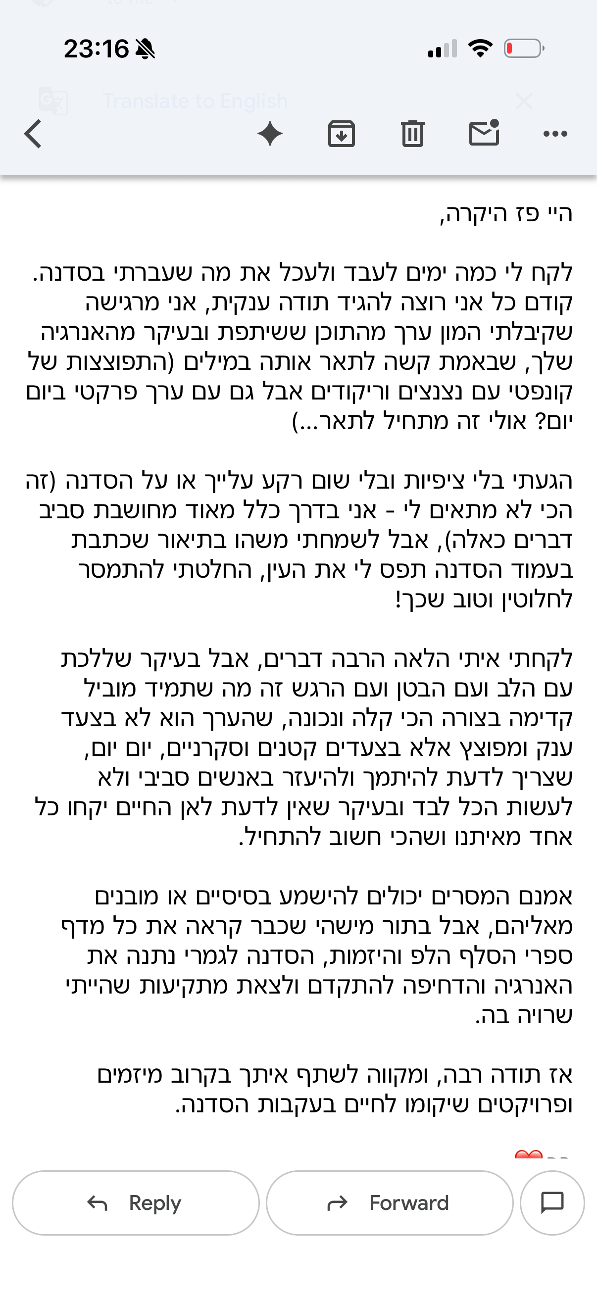 עדות 7
