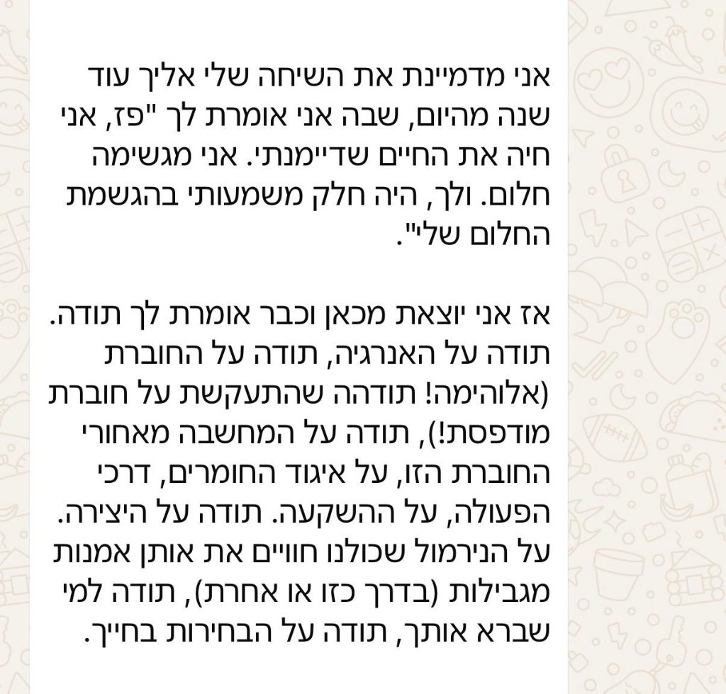 עדות 1