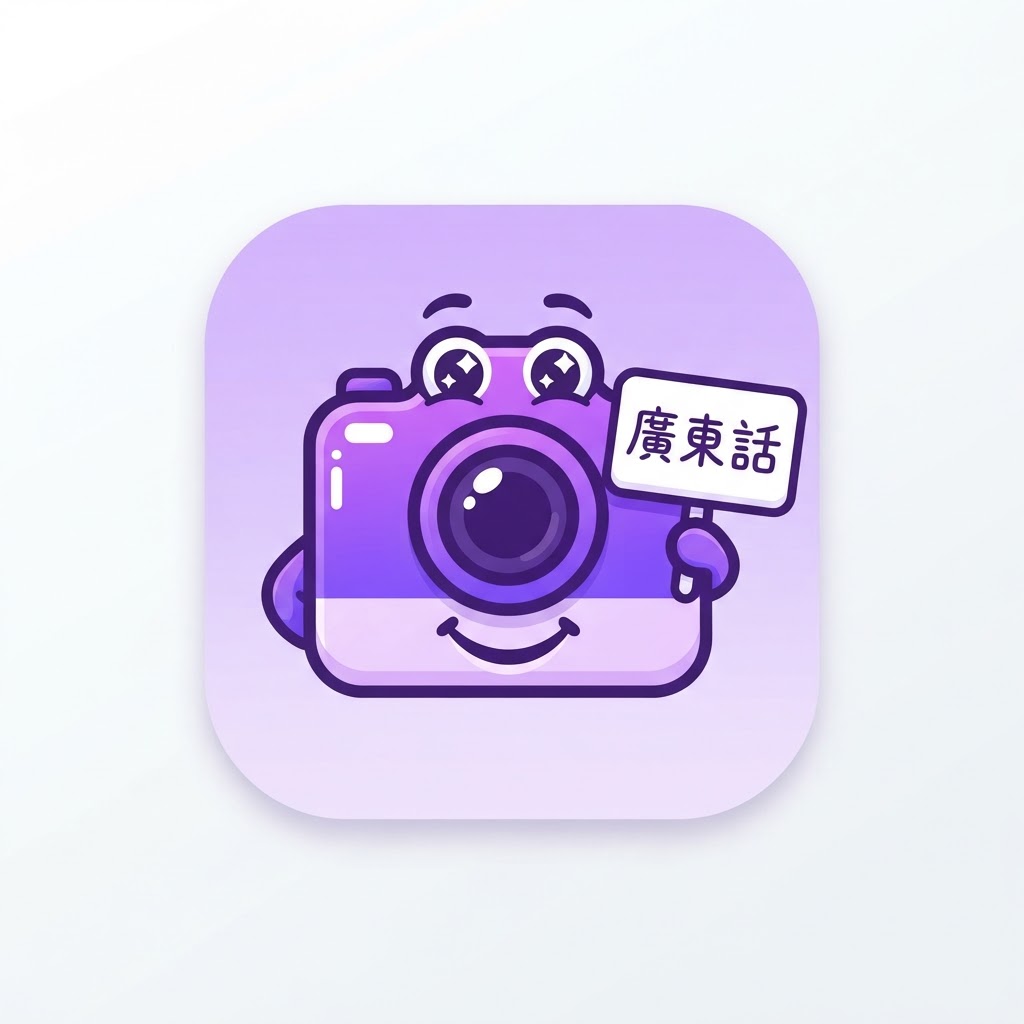開心相機