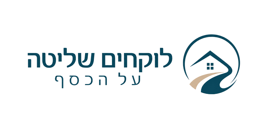 לוקחים שליטה על הכסף