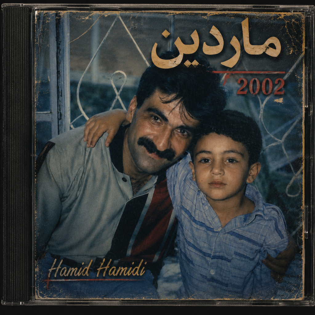کاور آلبوم ماردین — حمید حمیدی