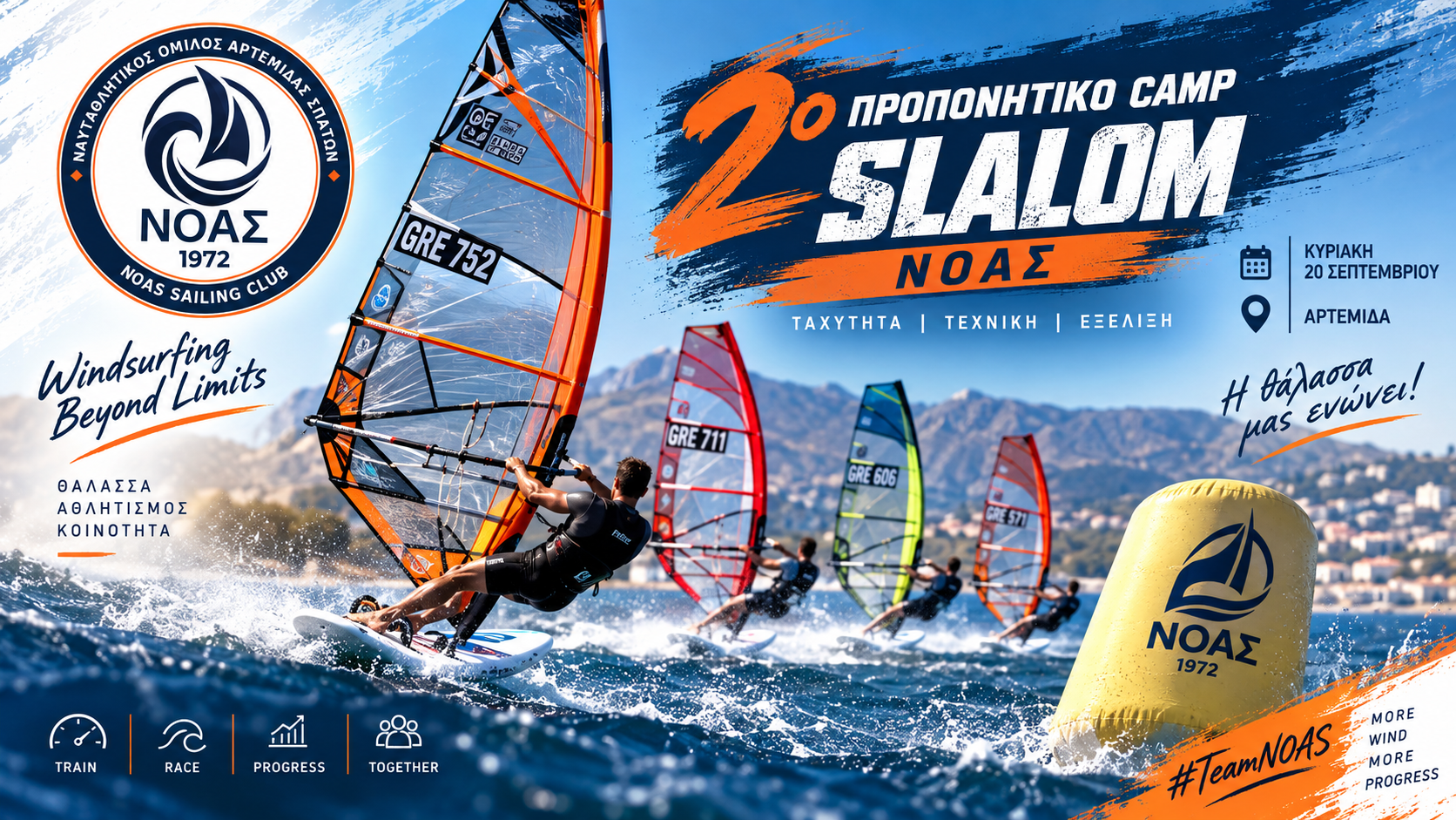 Με επιτυχία το 2ο Προπονητικό Camp SLALOM του ΝΟΑΣ στην Αρτέμιδα