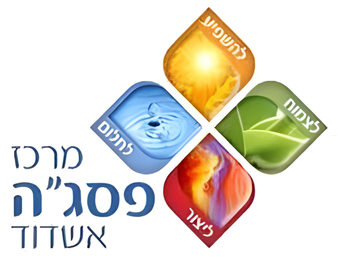 מרכז פסג״ה אשדוד