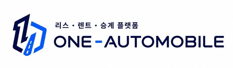 원오토모빌