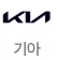 현대