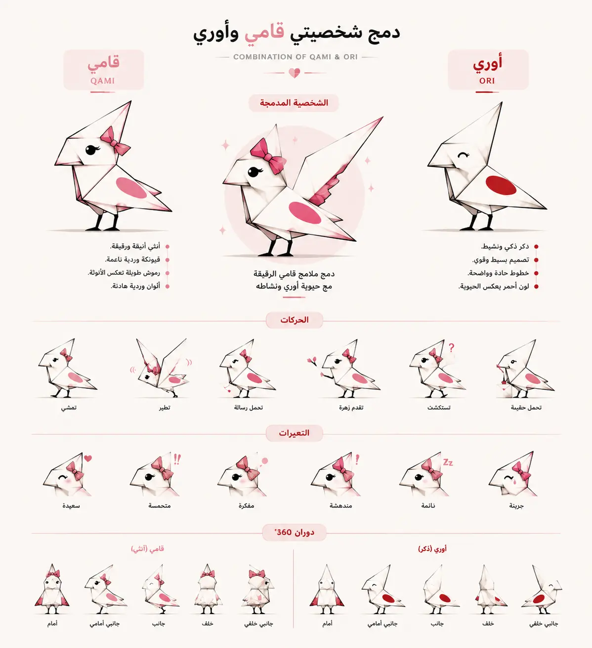 قامي وأوري