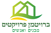 ברויטמן פרויקטים