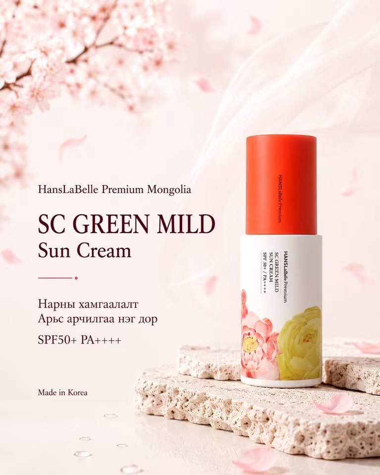 HANSLaBelle SC GREEN MILD Нарны тос