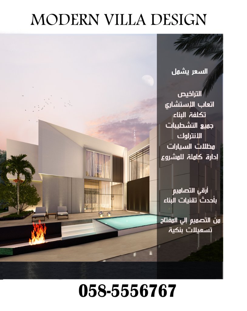 فيلا مودرن Type 256 — Modern villa, 5 bedrooms, Dubai - Thumbnail 2