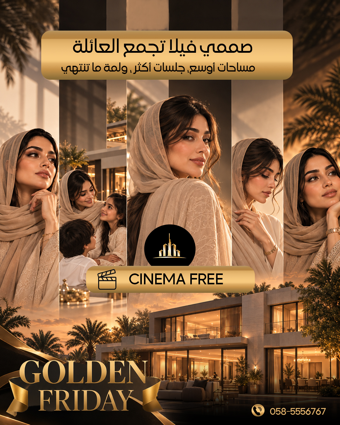 فيلا السينما