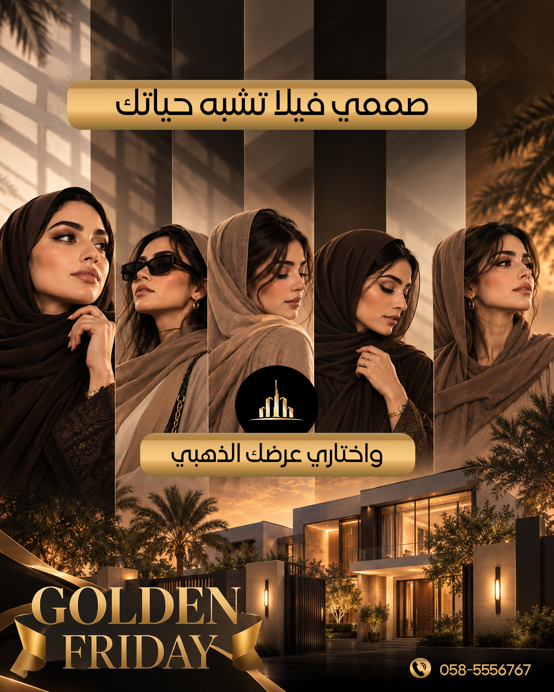 عرضك الذهبي