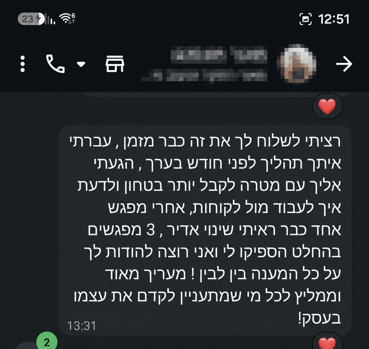 המלצה בוואטסאפ - שינוי אחרי 3 מפגשים