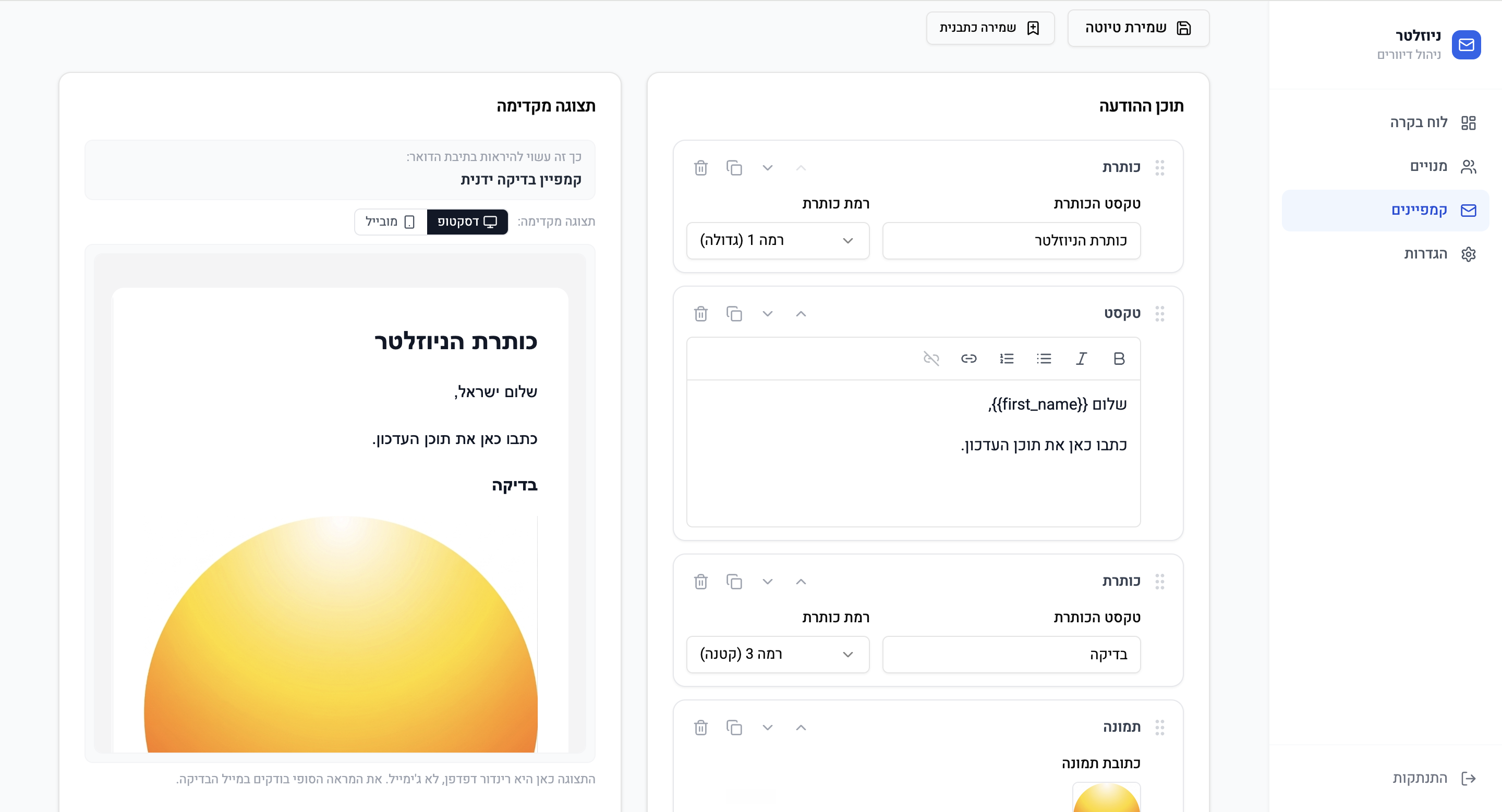 Newsletter System template preview