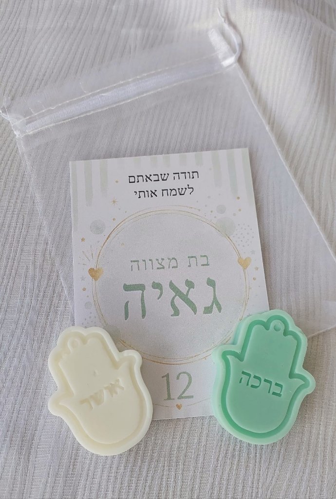 תליון חמסה עם ברכה