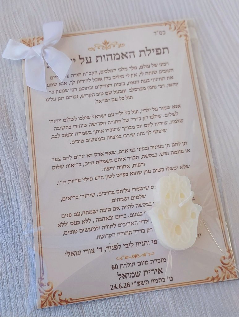 מגנט מעוצב הכולל נר חמסה קטן