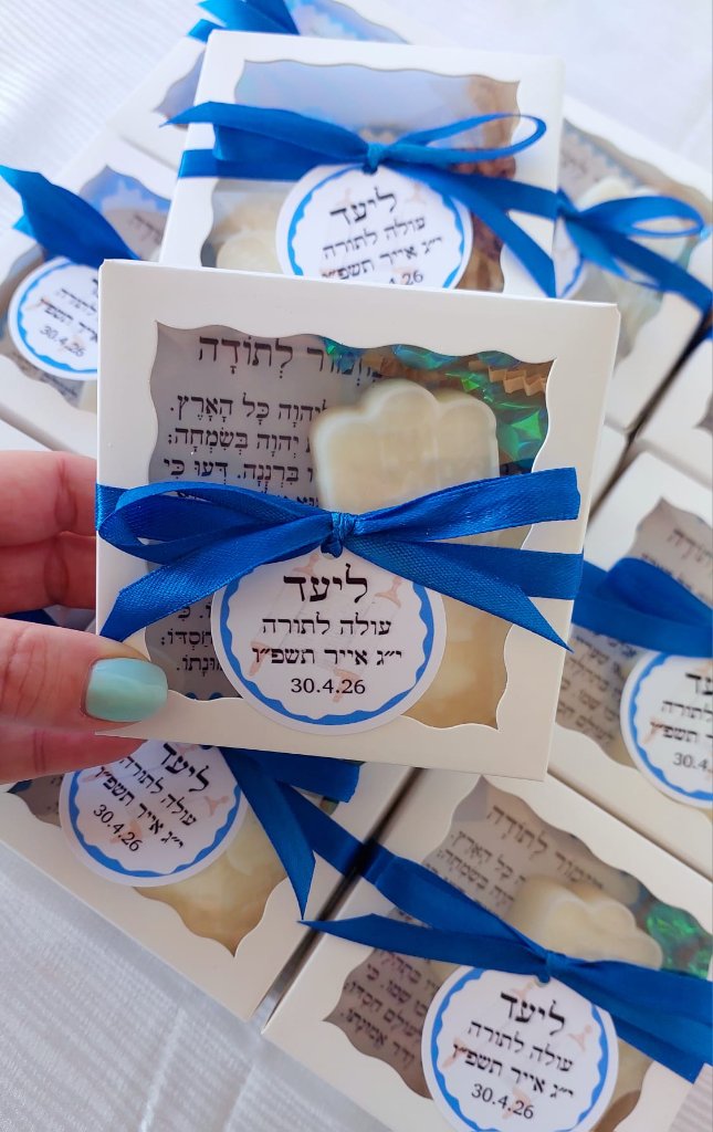 נר חמסה