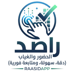 راصد الحضور والغياب