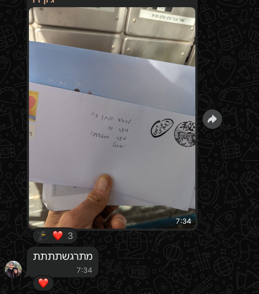 ילד מחזיק מעטפה שהגיעה בדואר