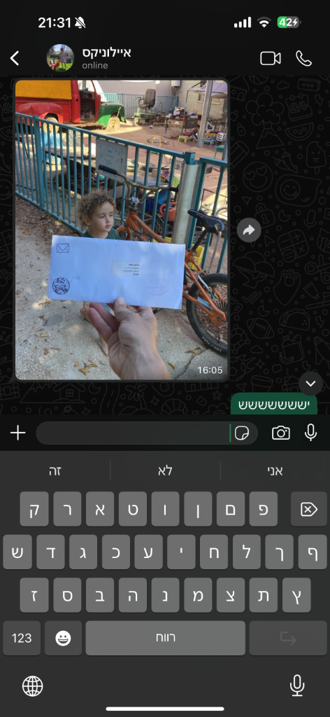 ילד עם מעטפה