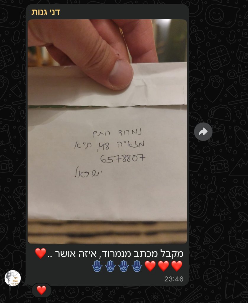 קורא מחזיק מעטפה שהגיעה