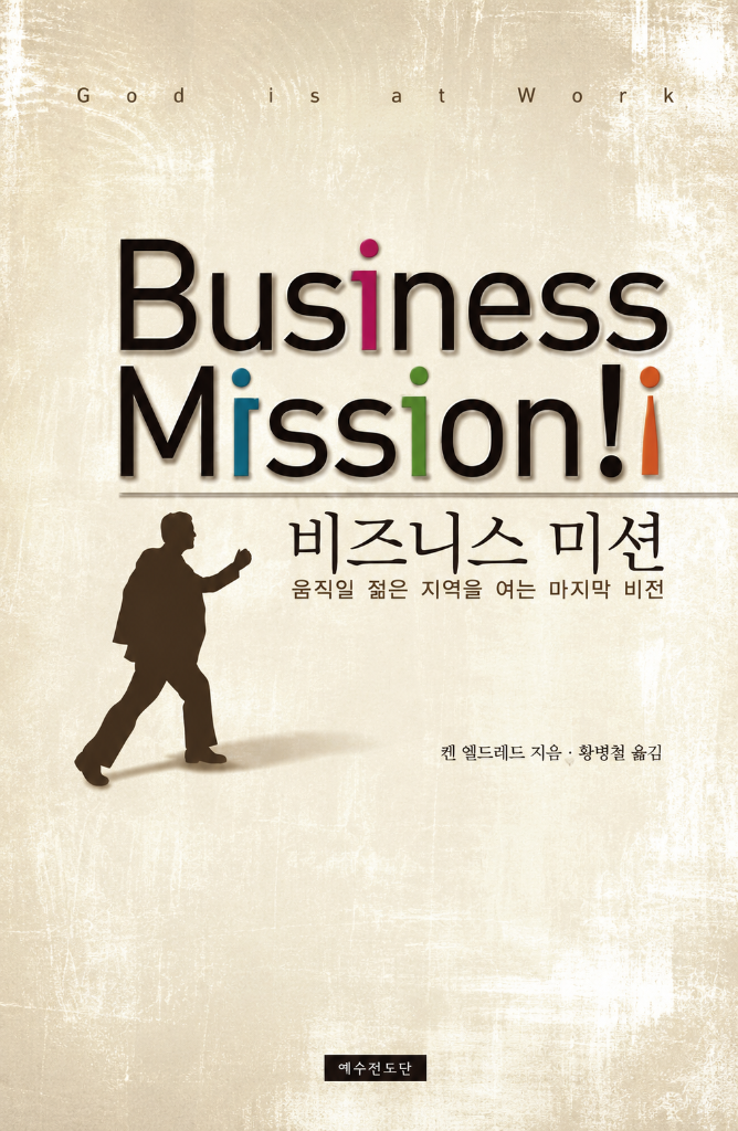 Business Mission - Korean Edition