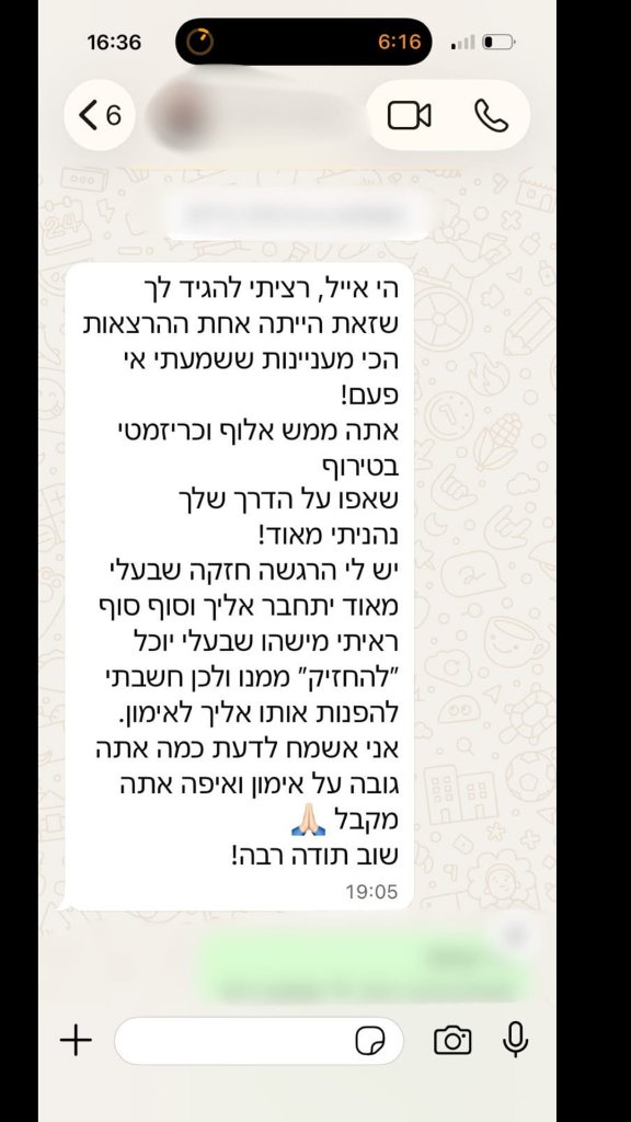 המלצה לאחר הרצאה