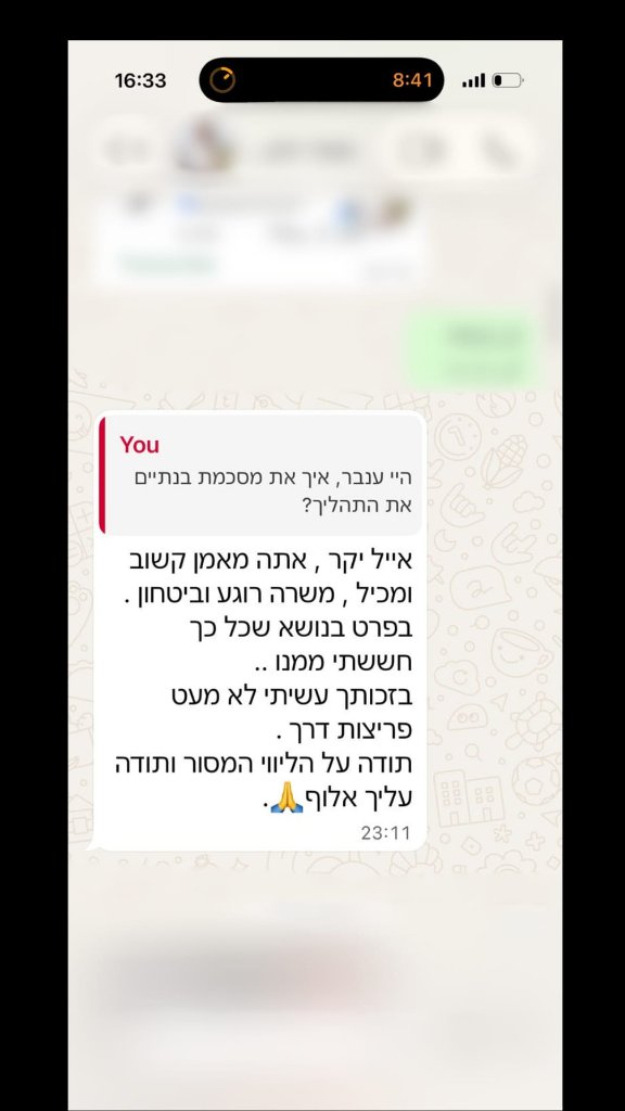 ענבר, סיכום תהליך