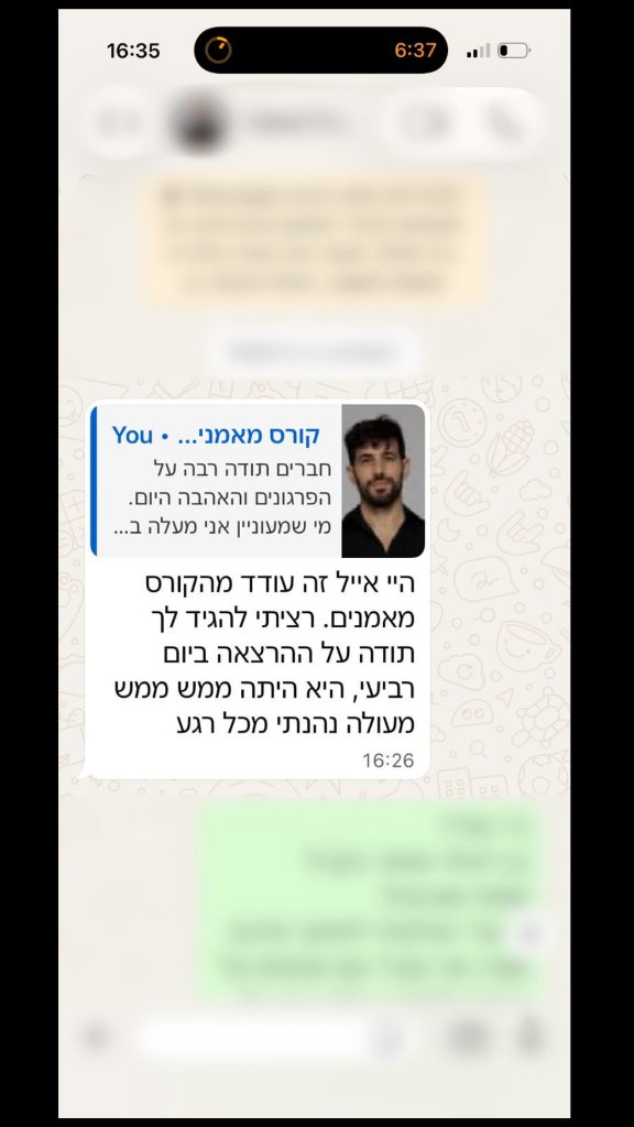 עודד, לאחר הרצאה