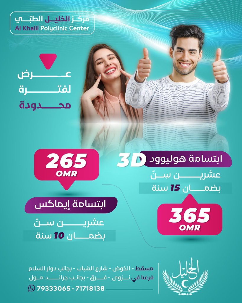 Happy dental patients at Alkhalil Dental Center in Muscat, Oman
