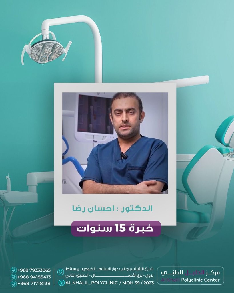 Dental expert consultation at Alkhalil Dental Center in Muscat, Oman