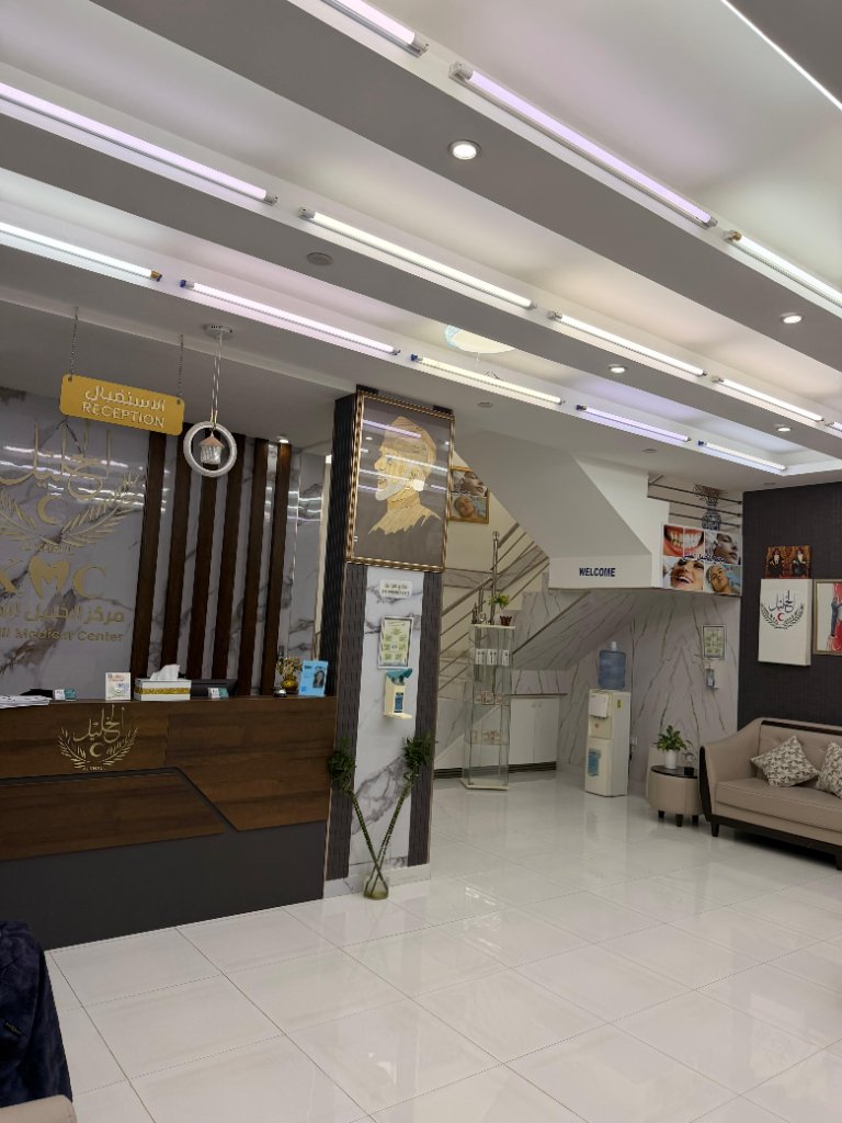 Welcoming reception area at Alkhalil Dental Center in Muscat, Oman
