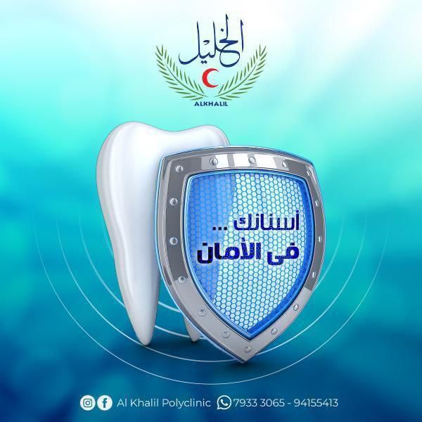 Dental safety and care at Alkhalil Dental Center in Muscat, Oman