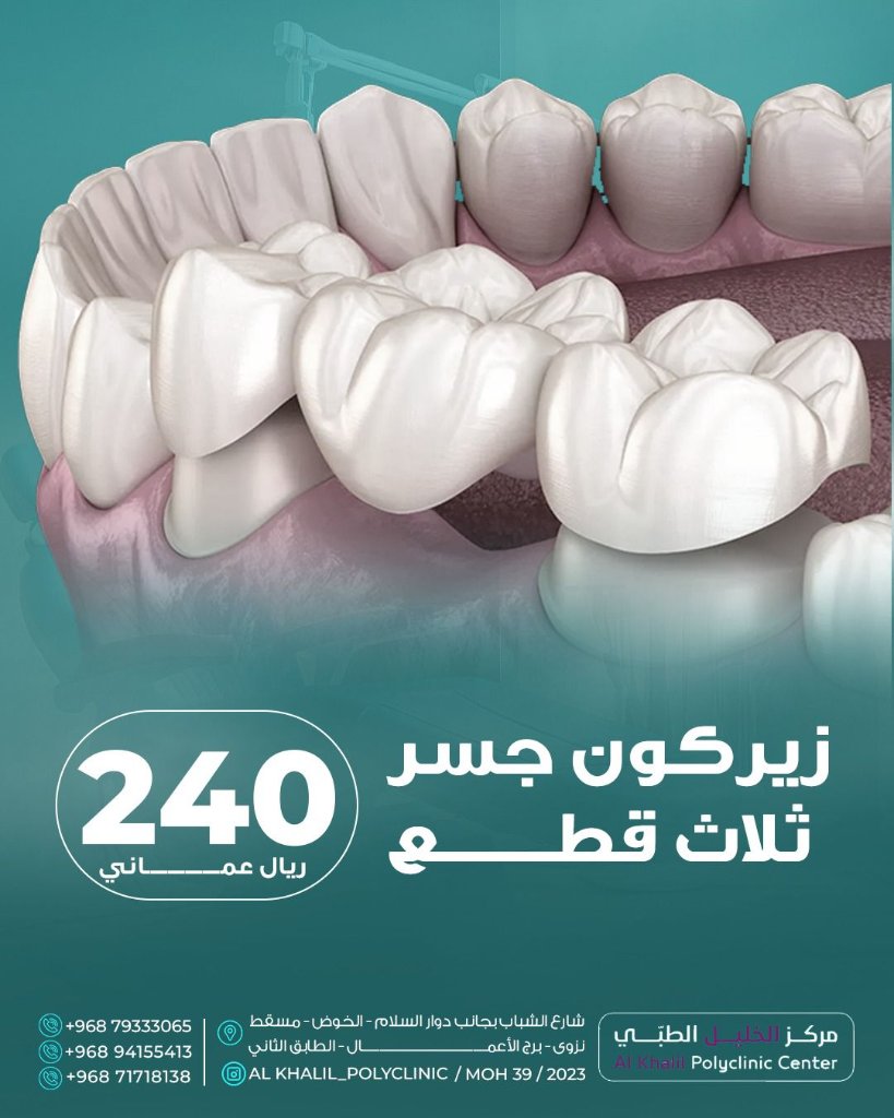 Zirconia Crowns at Alkhalil Dental Center in Muscat, Oman