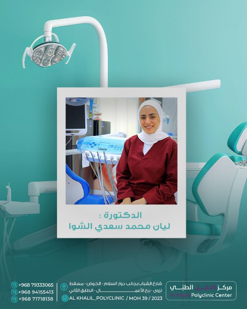 Dental professional at Alkhalil Dental Center in Muscat, Oman