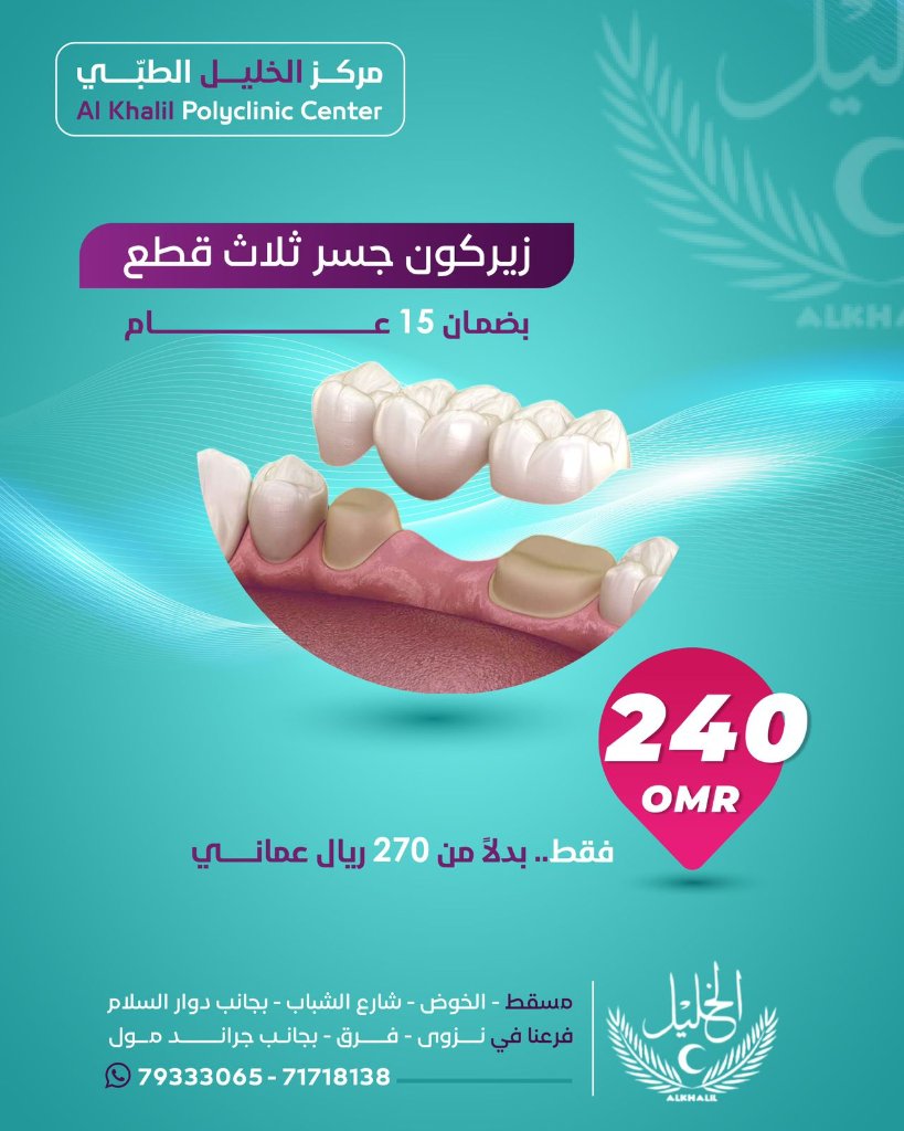 Zirconia Crowns at Alkhalil Dental Center in Muscat, Oman