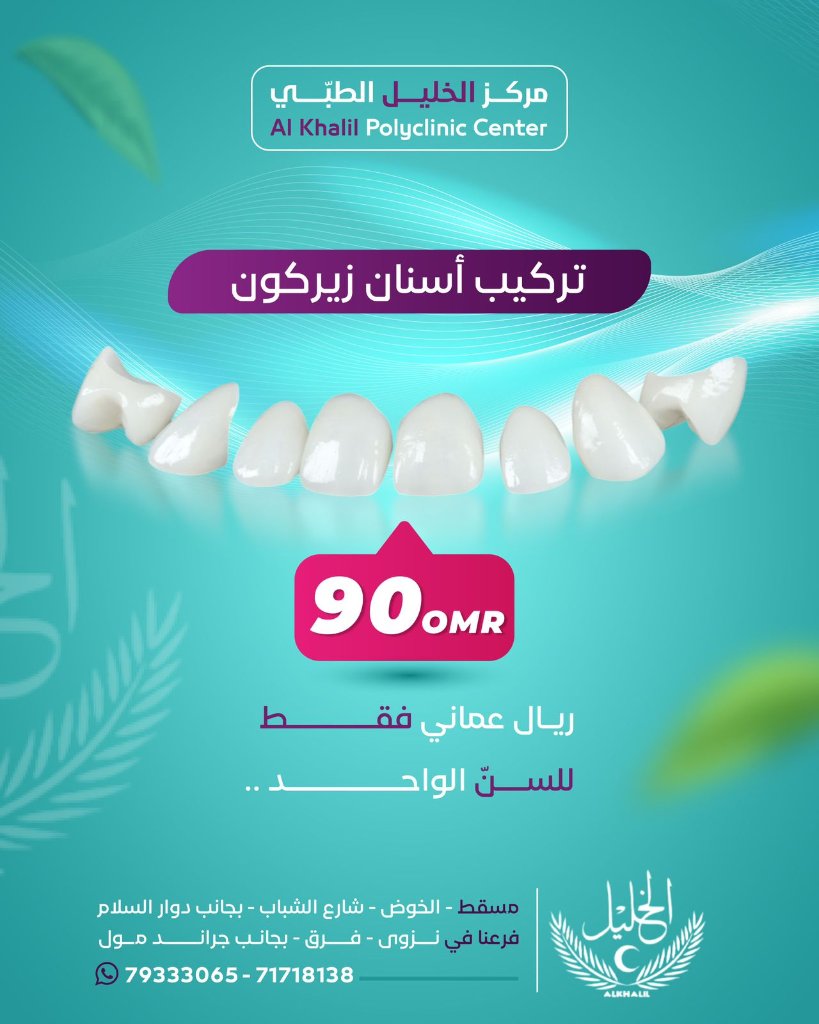 Zirconia Crowns at Alkhalil Dental Center in Muscat, Oman