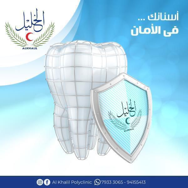 Dental care illustration at Alkhalil Dental Center in Muscat, Oman