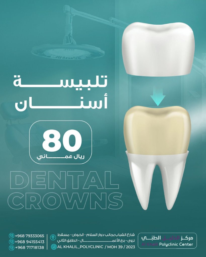 Dental crowns offered at Alkhalil Dental Center in Muscat, Oman