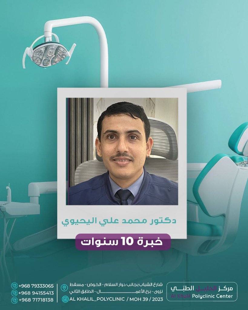 Professional dentist at Alkhalil Dental Center in Muscat, Oman
