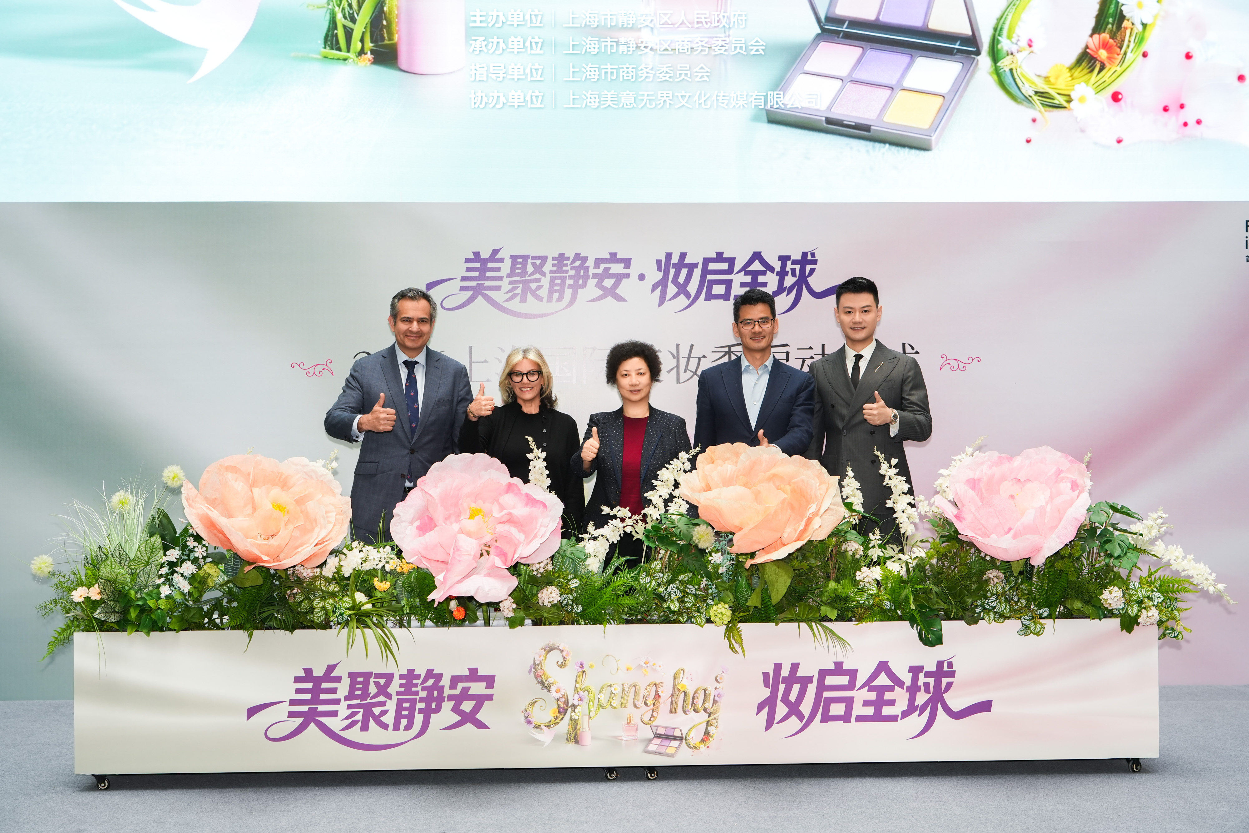 UK and Shanghai representatives marking the launch together.