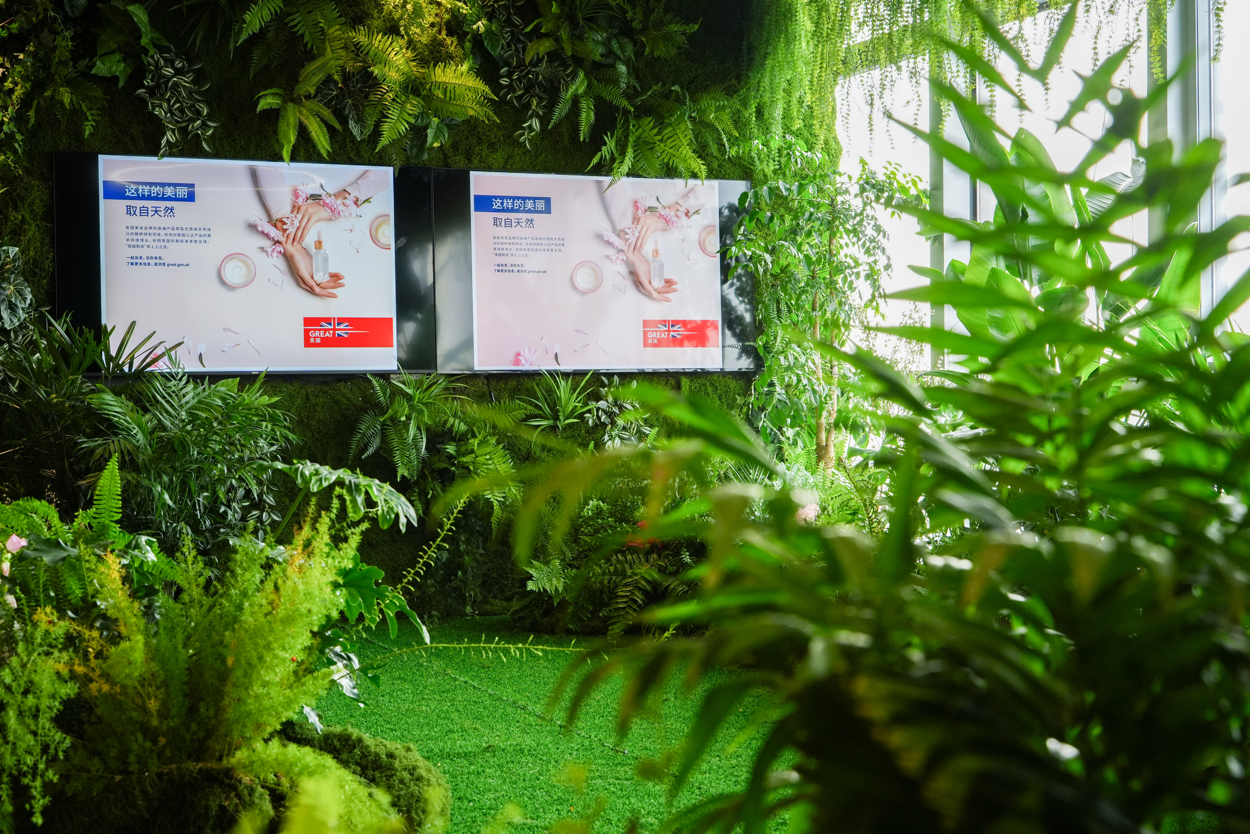 A planted wall inside the venue carrying the GREAT Britain campaign screens.
