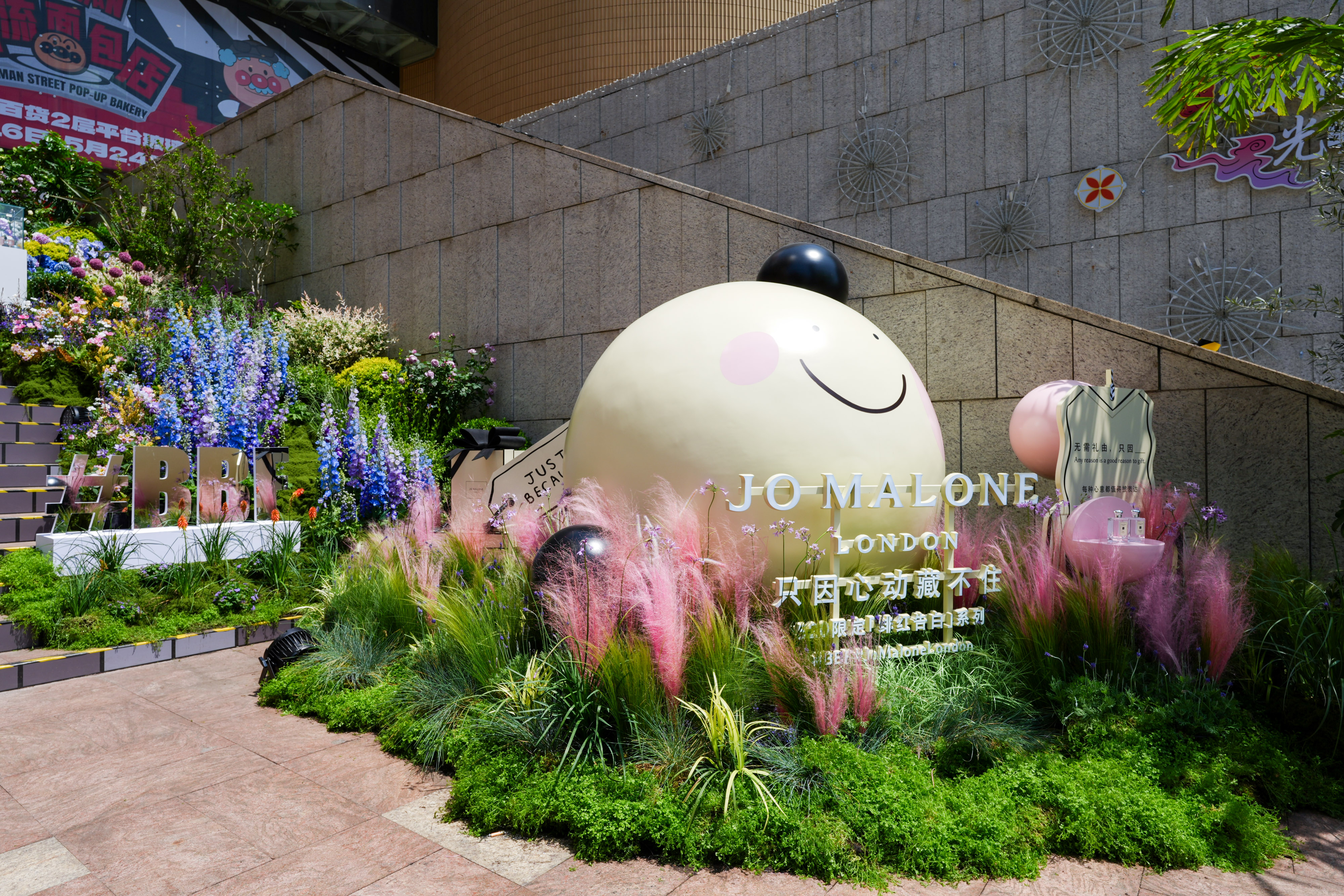 The Jo Malone London installation beside the #BBF letters.