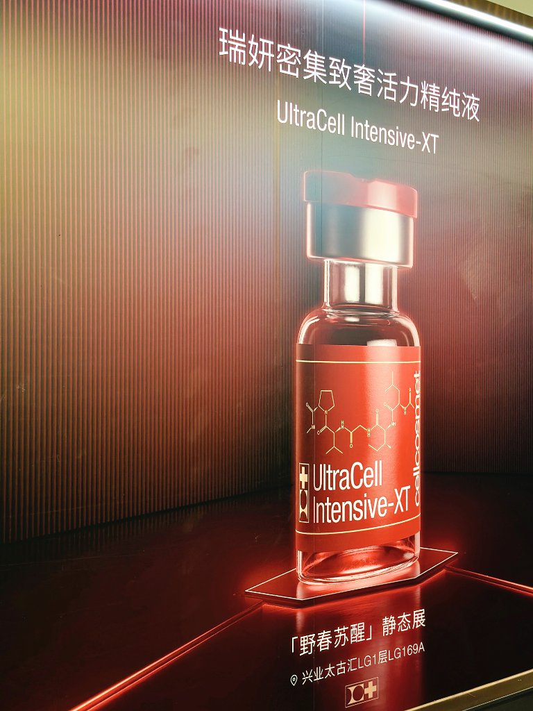 Product detail on the campaign artwork