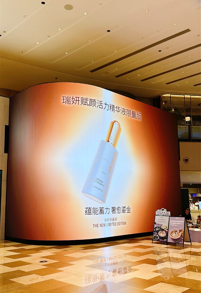 Lift lobby panel for the limited edition serum